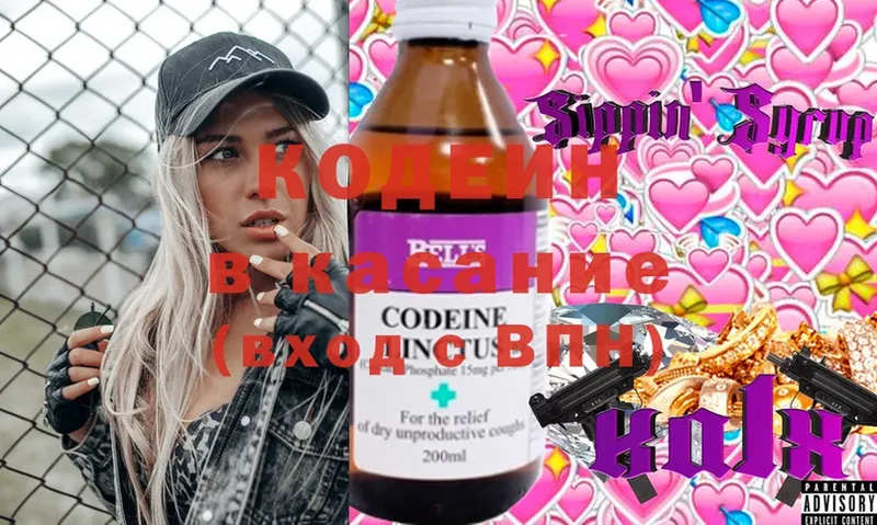 где можно купить наркотик  Луза  МЕГА зеркало  Кодеиновый сироп Lean Purple Drank 